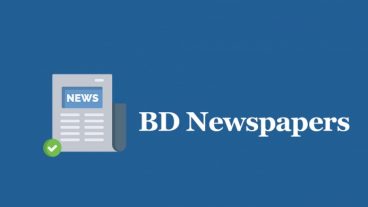 চাকরির খবরসহ দেশ বিদেশের সকল খবর এখন একটি অ্যাপে