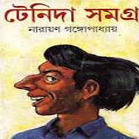 যুবকদের টাকা রোজগার একটি প্রবন্ধ