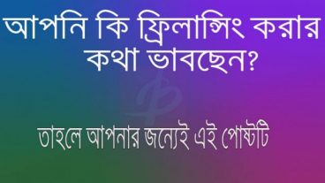 আউটসোর্সিং এর সকল কাজ শিখুন তাও আবার একটি মাত্র এন্ড্রয়েড সফটওয়্যারের মাধ্যমে