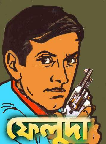 নিয়ে নিন ফেলুদা সিরিজের বইয়ের কালেকশন