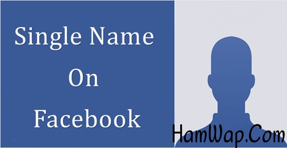 ফেসবুকে সিংগেল নাম করুন খুব সহজে ১০০% Working সাথে ভিডিও