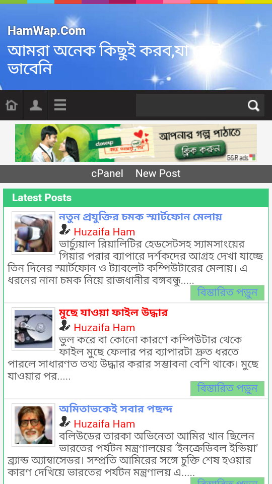 HamWap.Com এর মোবাইল ভার্সন থিম