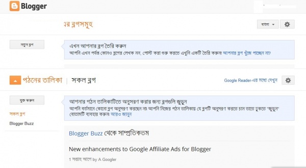 সহজ উপায়ে বিনামূল্যে তৈরী করুন ব্যাক্তিগত ব্লগ সাইট । (নতুনদের জন্য)