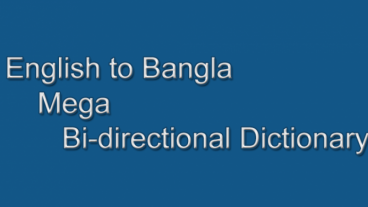 যে অ্যাপটি মোবাইলে না থাকলেই নয়!!!