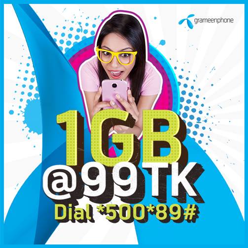 গ্রামীণ ফোনের চিটিং অফার! ধিক্কার জানাই