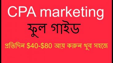 অনলাইন ক্যারিয়ার হিসাবে Affiliate Marketing প্রতিদিন আয় করুন ৩০০০ থেকে ৫ হাজার টাকা