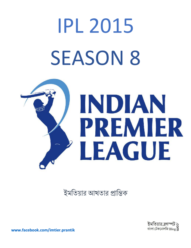 “আইপিএল ২০১৫ গাইড” এক বাংলা ই-বুকে আইপিএল ২০১৫ এর সব কিছু!!!!! সকল টিমের স্কোয়াড, লোগো, ফিক্সচার সহ আরো কিছু!!!!!