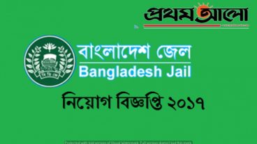 চাকরি চাই? দেখে নিন সপ্তাহের আকর্ষণীয় সব নতুন গভারমেন্ট চাকরির সারকুলার!