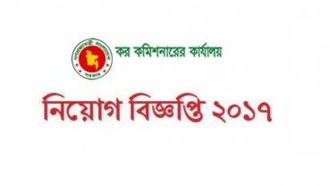 চাকরি চাই? দেখে নিন সপ্তাহের আকর্ষণীয় সব নতুন গভারমেন্ট চাকরির সারকুলার!