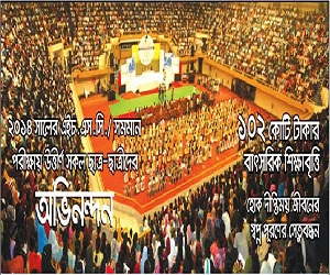 প্রতি বছরের মত এবারো এইচএসসি’তে উত্তীর্ণ মেধাবি শিক্ষার্থীদের জন্যে ডাচ্-বাংলা ব্যাংক দেবে ১০২ কোটি টাকার বৃত্তি! বিস্তারিত এখানে…