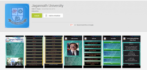 দেশের বিশ্ববিদ্যালয়গুলোর মধ্যে প্রথম অ্যান্ড্রয়েড অ্যাপ্লিকেশন চালু করলো জগন্নাথ বিশ্ববিদ্যালয়