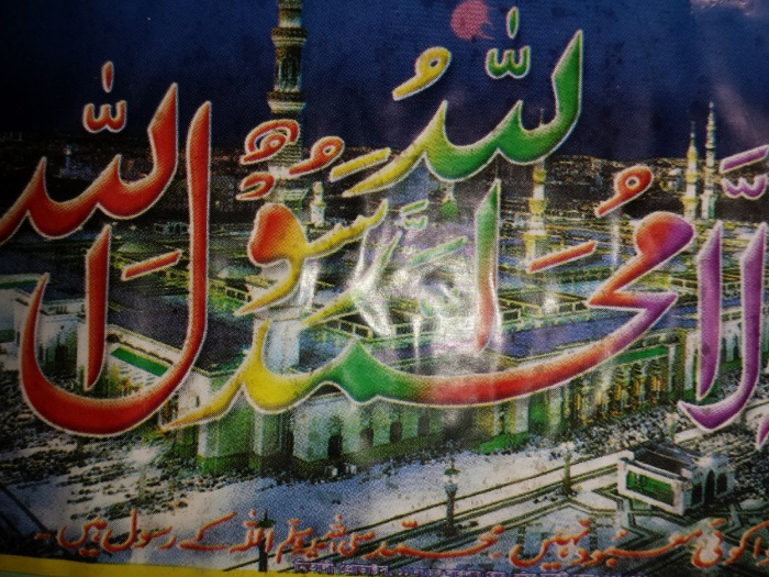 অ্যান্ড্রয়েট ইজারদের জন্য নিয়ে এলাম আরবির বাংলা উচ্চারণ, বাংলা এবং আরবি সহ মাত্র 2.45 MB এর Software দিয়ে (Arabic Bangla Quran)