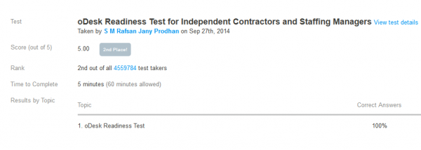 ওডেস্ক রেডিনেস টেস্ট সেপ্টেম্বর ২০১৪