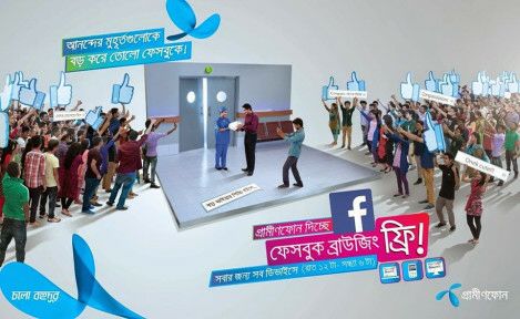 আবার আবার আবার নিয়ে নিন ৭৫ মেগাবাইট গ্রামিনফোনে