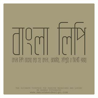 চারু চন্দনের পর বাংলা ভাষা পাচ্ছে আরো দুটি ব্যাপক বাংলা ফন্ট এবং আসুন আপনি আমি সবাই মিলে অবাক করে দেই বিশ্ববাসীকে