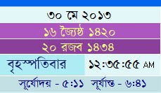 ডাউনলোড করুন Date Converter এর আপডেট ভার্সন