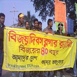 বিজয় দিবস ব্লগার র‌্যালী” ‘তে” ‘তে অংশ নেওয়া একমাত্র অনলাইন নিউজ পেপার !