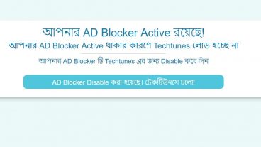 কিভাবে adblock Killer bypass করবেন