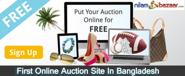 nilambazaar.com এর পরীক্ষামুলক সংস্করন চালু