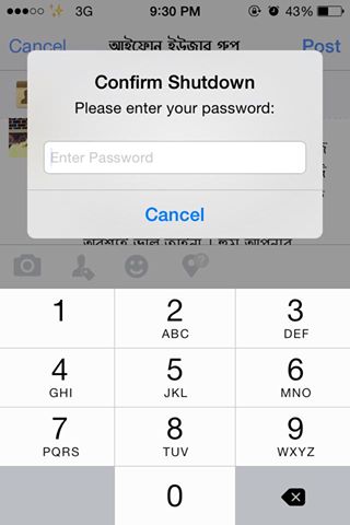 আইফোনের একটি প্রয়োজনিয় টিপস নিয়ে নিন এখনি