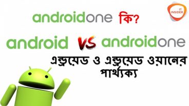mi A1 || এন্ড্রয়েড ওয়ান কি?  || এন্ড্রয়েড ও এন্ড্রয়েড ওয়ানের পার্থক্য।