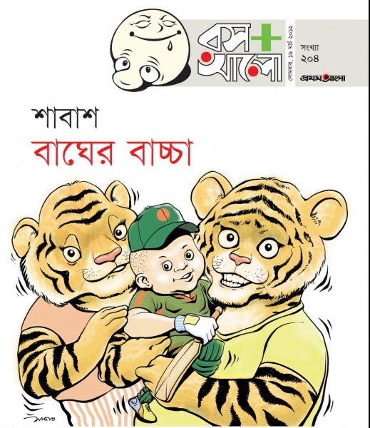 অনেক আশার ম্যাচ (Ban V Sri); কি হবে? মিস করেন না । [অনলাইন চ্যানেল লিস্ট]