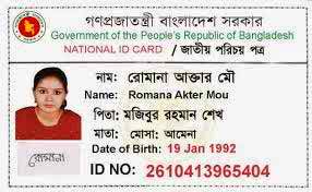 আসুন দেখি হারিয়ে যাওয়া ভোটার আইডি কার্ড কি ভাবে তৈরি করব।