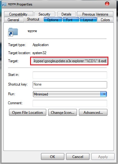 কম্পিটারের সর্টকাট ভাইরাস(AutoiT3) রিমুভ করুন সব থেকে সহজ পদ্ধতিতে কোন সফটওয়্যার ছাড়া