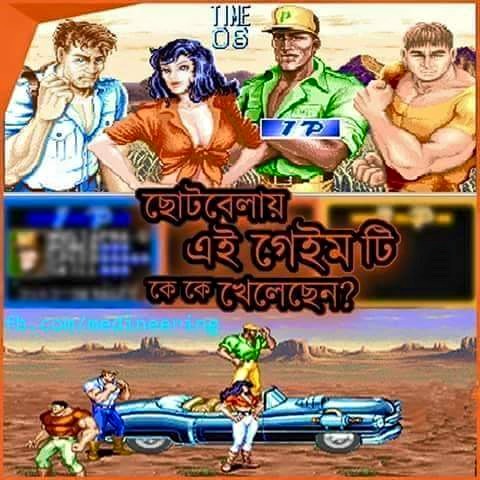 নিয়ে নিন মোস্তফা গেইম [শুধুমাত্র এন্ড্রয়েড ইউজার দের জন্য]