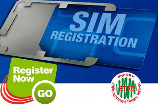 আর মাত্র ১ দিন [কালকের মধ্যেই সিম নিবন্ধন না করলে,সিম অফ] তাই এখুনি করে নিন!