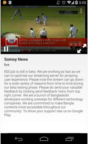 এন্ড্রয়েড ফোন আছে,কিন্তু টিভি দেখতে পারছেন না??হতভাগারা এইদিকে আসুন।নিয়ে নিন মাথা নষ্ট এক টিভি এপ।