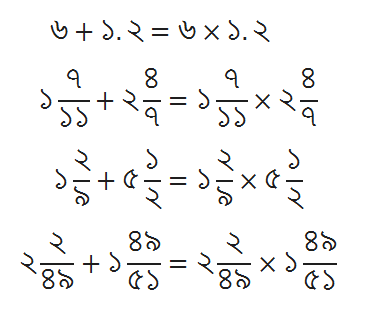 এমন দুটি সংখ্যা বলুন যাদের যোগ করলে যা হয় গুন করলে তাই হয় (২+২=২*২ ও ০+০=০*০ ছাড়া)