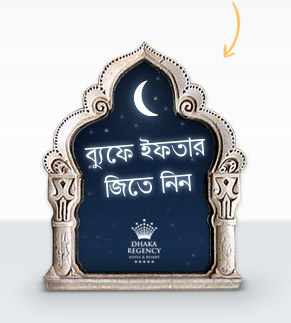 এ রমযানে আপনার সাইটে কোরআনের বাংলা অর্থ এবং ইফতার ও সেহরীর সময়সূচি বসিয়ে নিন