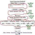 মোবাইলে বাংলা লেখার সহজ অনলাইন অ্যাপ্লিকেশান