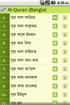 al quran bangla