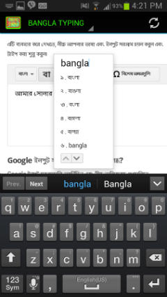 কিছু সেরা বাংলাদেশী অ্যান্ড্রয়েড অ্যাপস