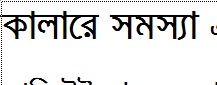 পিসির  কালারে সমস্যা একটু সহায়তা করুন।