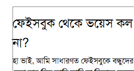 ফেইসবুক থেকে ভয়েস কল এবং ভিডিও কল করার কোন ব্যবস্থা আছে কি না?