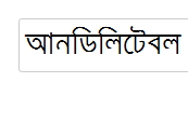 আনডিলিটেবল ফাইল ডিলিট করার জন্য একটি সফটয়ার চাই? Woindows7এ (64 bit)