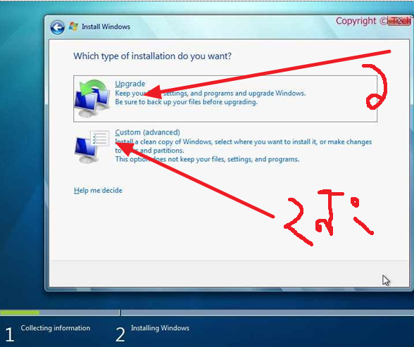 windows 7 এ একটু সহায়তা করুন।