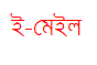 E-mail এর Failure Notice এর ব্যপারে সহায়তা করুন।
