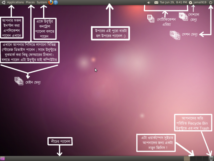ubuntu desktop
