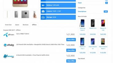 মোবাইল ইনফরমেশন নিয়ে ভিন্নধর্মী একটি সাইট