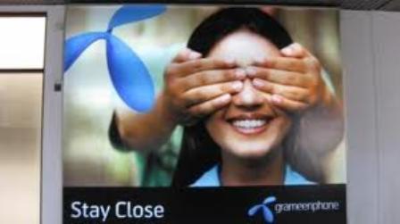 গ্রামীন ফোনের অভিনব প্রতারণা এসএমএসএর মাধ্যমে