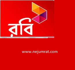 রবি সিমে নিয়ে নিন মাত্র ১১.৫০ টাকায় ১৫০ মেগাবাইট।