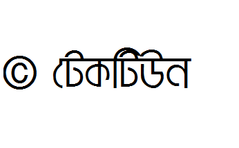 টেকটিউনকে ফিরে দেখি ইতিহাসের পাতায় কেমন ছিল সেই সময়, সাথে কি করে ইতিহাসে নিজের সাইট বা ব্লগকে সেভ করবেন
