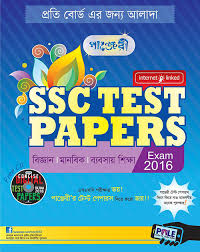 এখনই নিয়ে নিন ২০১৬ সালের S.S.C পরীক্ষার্থীদের জন্য সকল বিষয়ের Test Paparer . আর আপনাকে প্রতিটা বিষয়ের জন্য আলাদা আলাদা টেস্টপেপার কিনতে হবে না। আমি শাহরিয়ার কবীর জীবন স্যার ম্যাজিক কোচিং এর পক্ষ থেকে সব Test Paper ফ্রি দিচ্ছি।(বিজ্ঞান, মানবিক  ও ব্যবসায় শাখার জন্য)