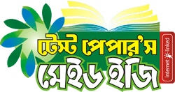 2016 সালের এস এস সি পরীক্ষার্থীরা এদিকে আসুন। এখনই নিয়ের নিন ১০০% কমন উপযোগী রসায়ন এবং পৌরনীতি ও নাগরিকতা সাজেশন্স (বহুনির্বাচনী সহ)।
