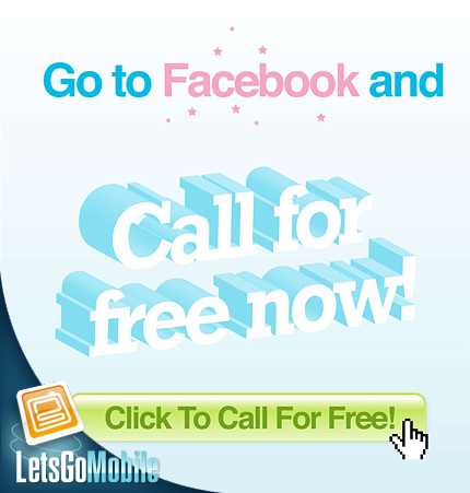 FREE কল করুন mobile ‍‍‍থেকে