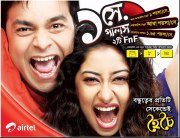 এয়ারটেলের নতুন প্যাকেজ (হৈ চৈ) এ উপভোগ করুন ১ সেকেন্ড পালস+এফএনএফ [একবার দেখুন ভাল না লাগলে আমি দায়ী থাকব]